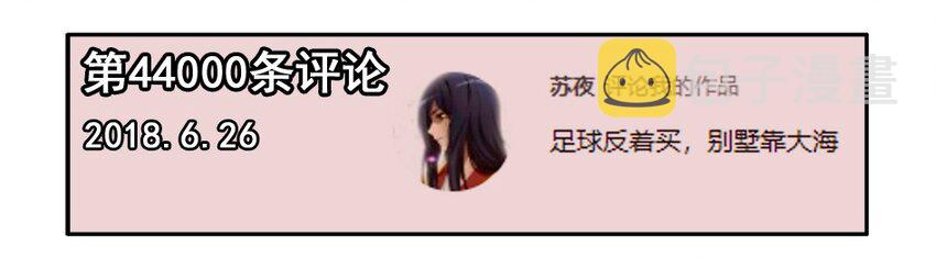 杀手古德漫画,1200 一千两百话纪念1图