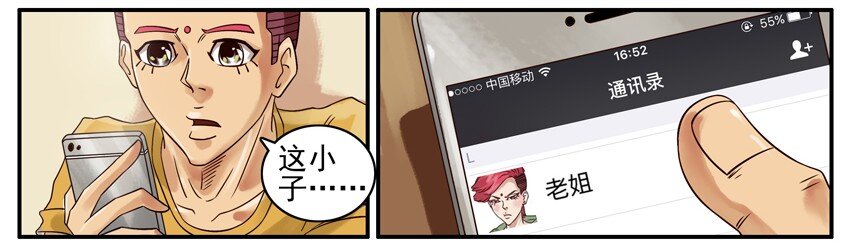 杀手古德漫画,396 不省心1图