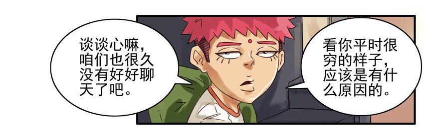 杀手古德漫画,549 讨钱2图