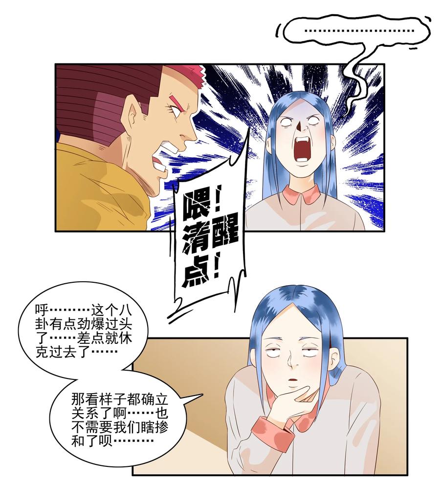 杀手古德漫画,1679 刺杀计划①2图