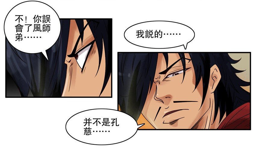 杀手古德漫画,614 风云1图