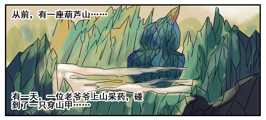 杀手古德漫画,130 葫芦篇（上）1图