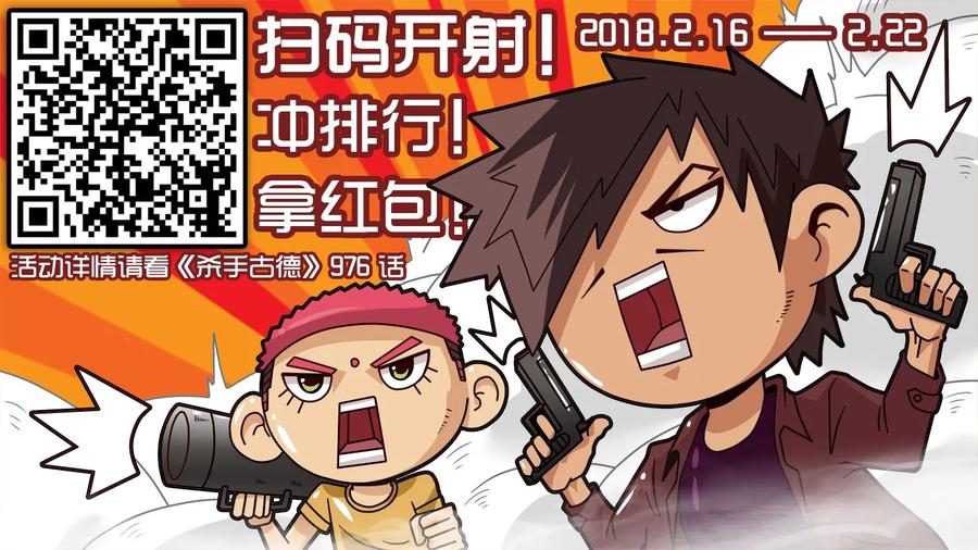 杀手古德漫画,980 藏宝图1图
