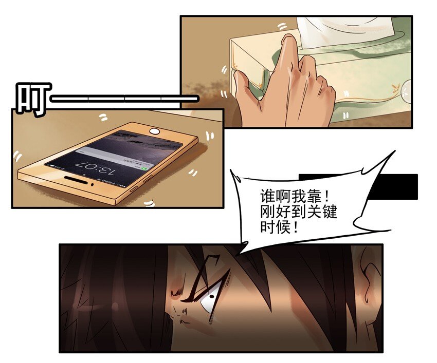杀手古德漫画,565 转发1图
