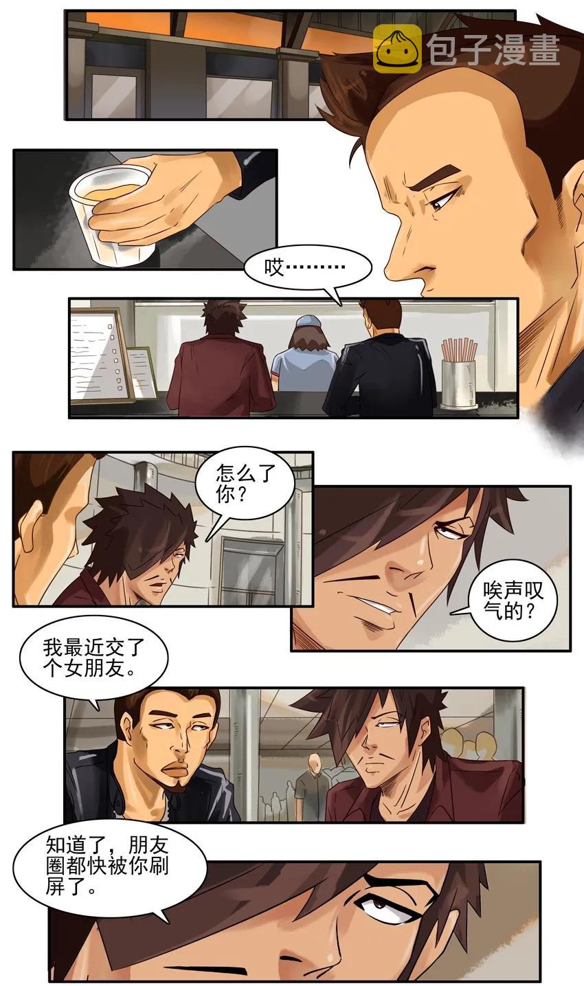 杀手古德漫画,892 当年2图