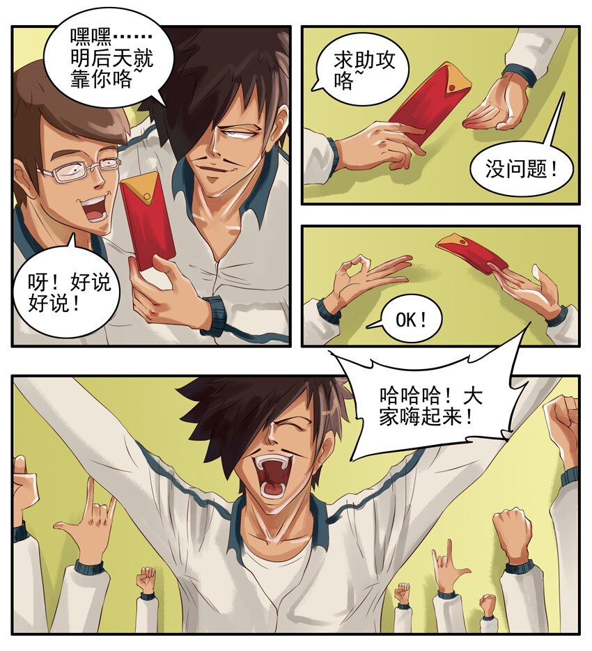 杀手古德漫画,003 第三弹2图