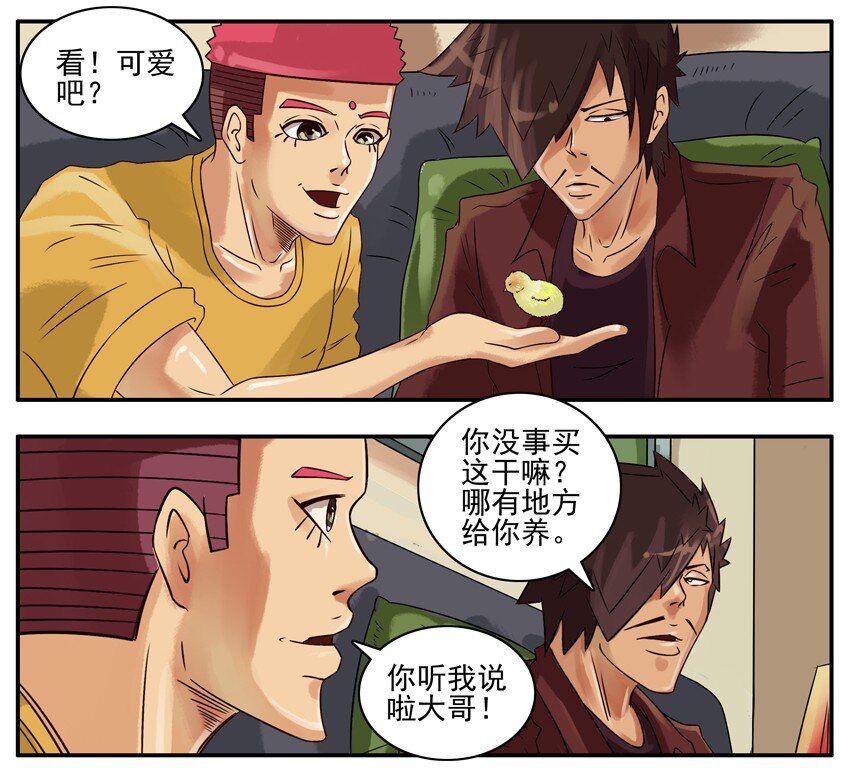 杀手古德漫画,311 小动物1图