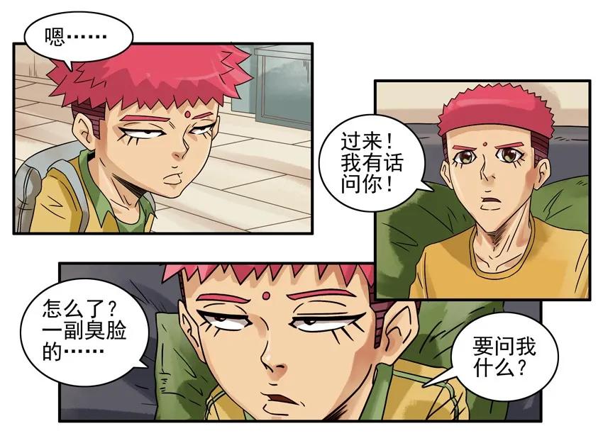 杀手古德漫画,863 武力1图