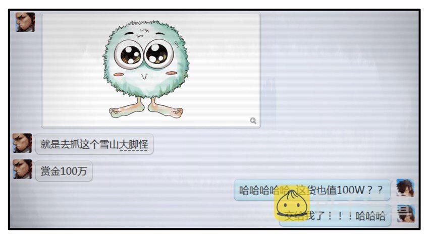 杀手古德漫画,097 大脚怪1图