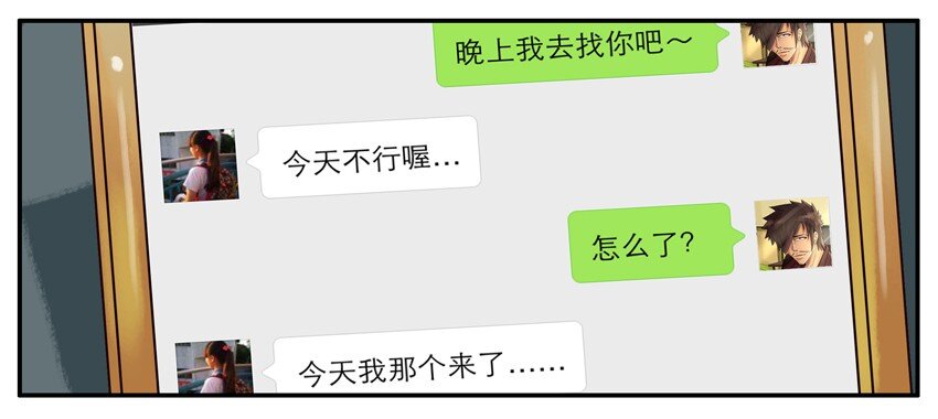 杀手古德漫画,229 找你2图