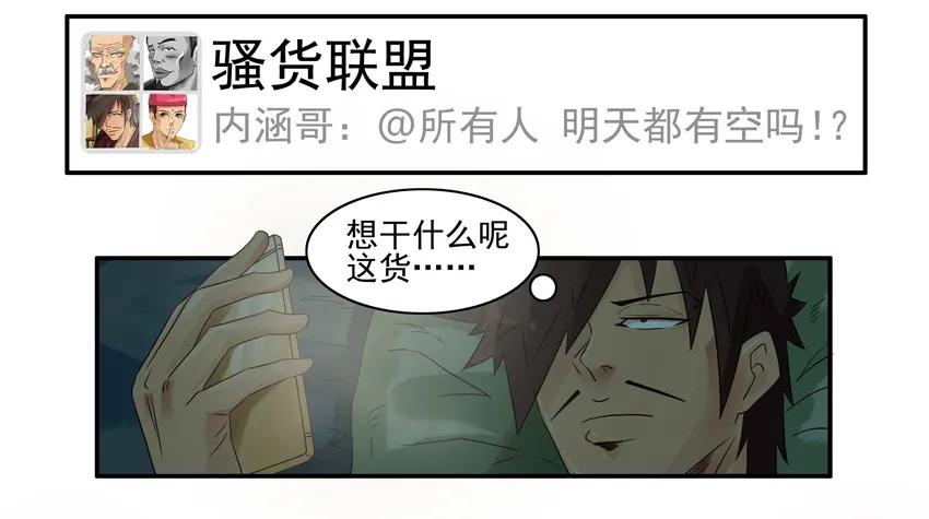 杀手古德漫画,1026 狂嗨2图