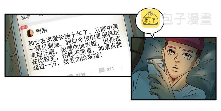 杀手古德漫画,1309 集赞2图