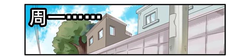 杀手古德漫画,1220 秋季2图
