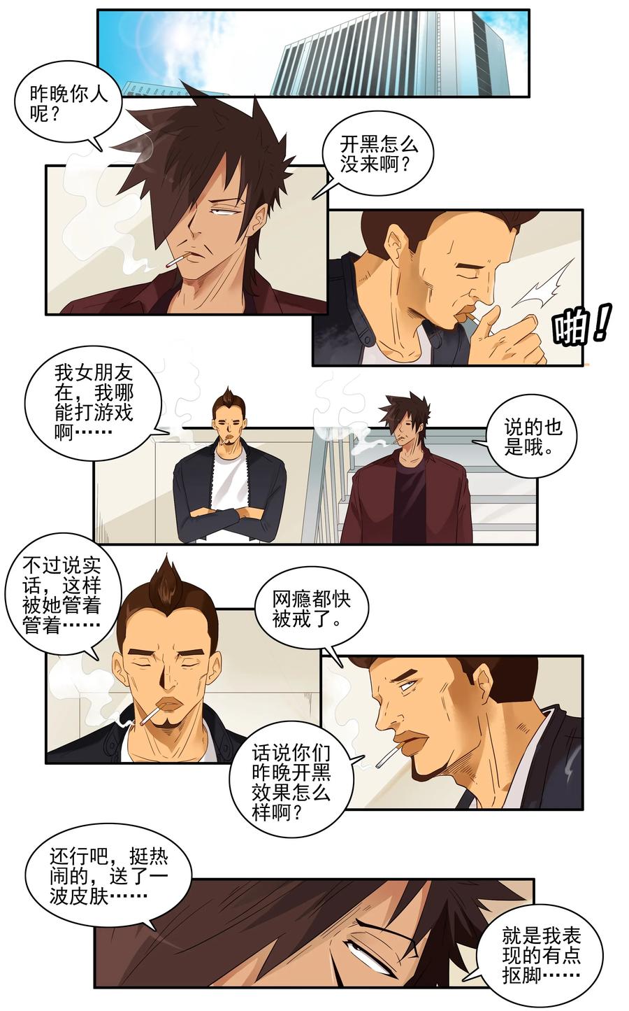 杀手古德漫画,1652 归宿2图