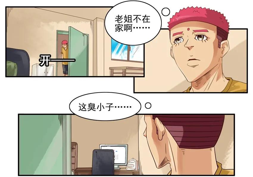 杀手古德漫画,1325 蒙汗药1图