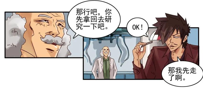 杀手古德漫画,772 隐藏贴1图