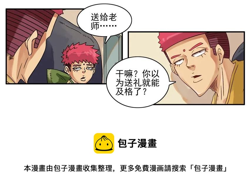 杀手古德漫画,673 感恩1图