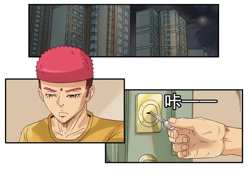 杀手古德漫画,1213 优越2图