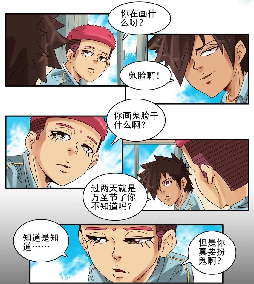 杀手古德漫画,866 捣蛋1图