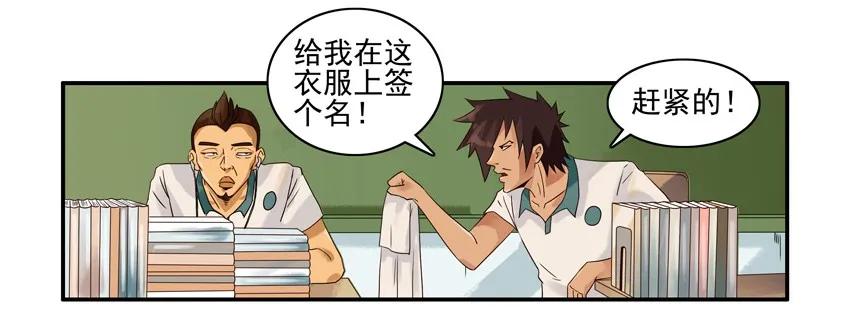 杀手古德漫画,1087 签名衣2图