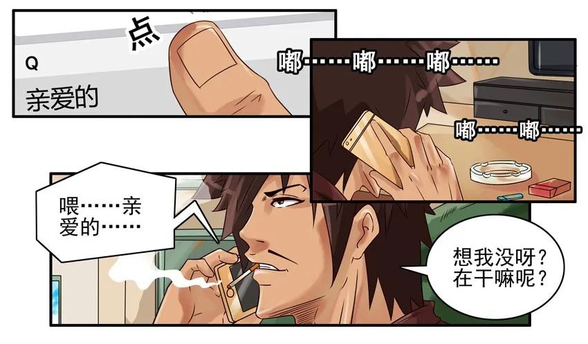杀手古德漫画,671 做运动2图