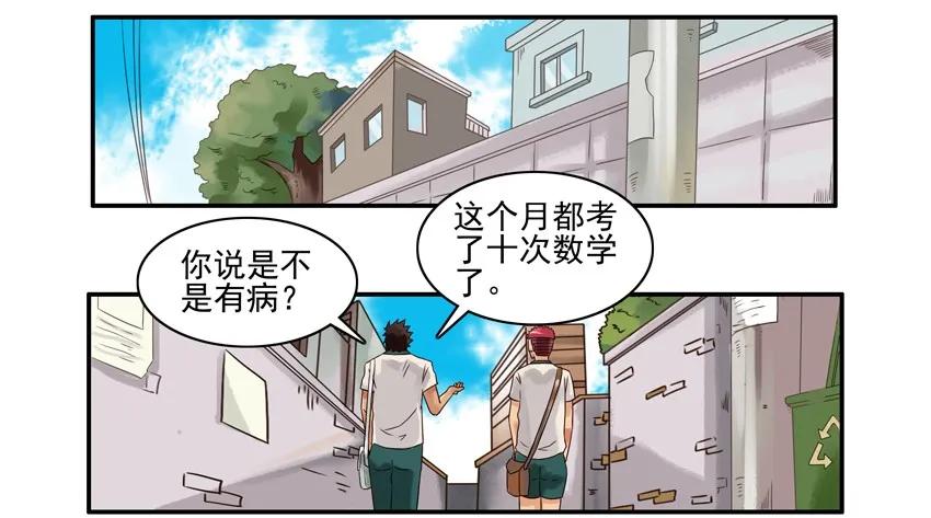杀手古德漫画,1070 解气2图