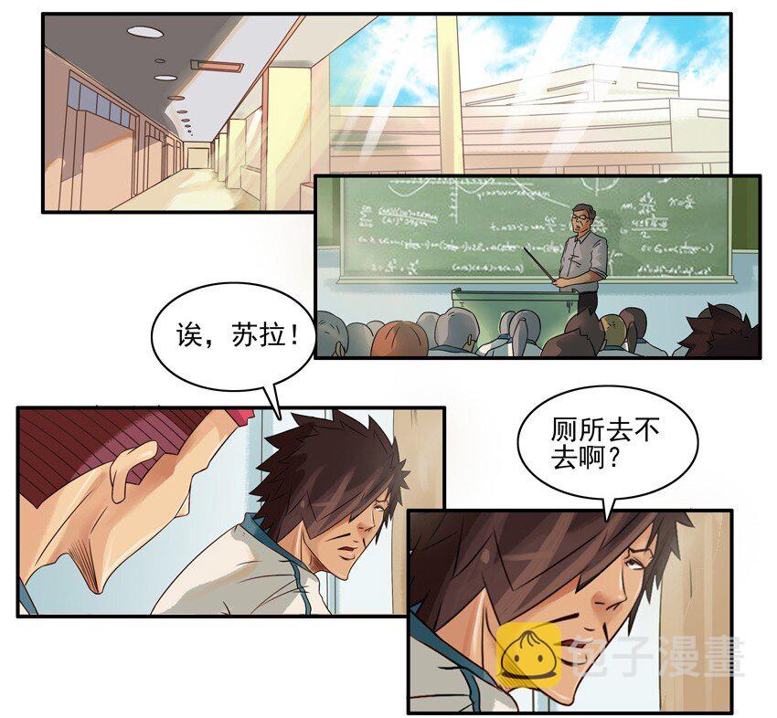 杀手古德漫画,548 传言2图