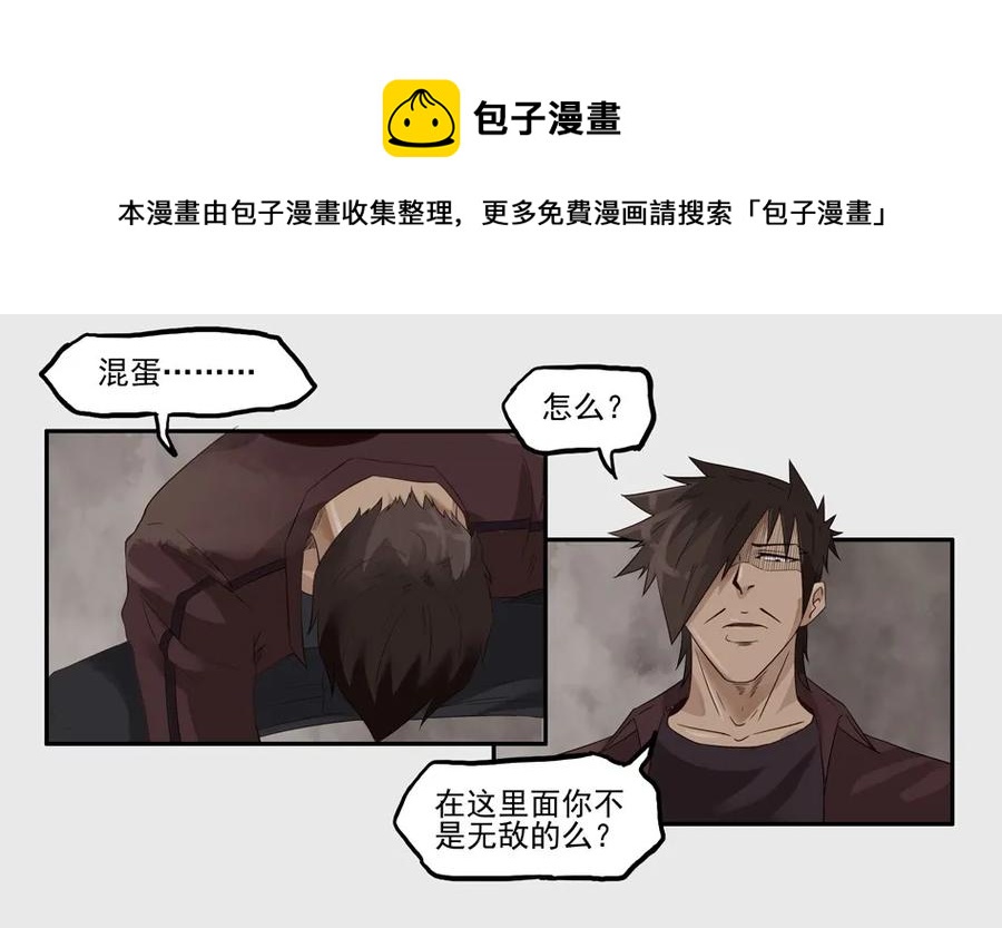杀手古德漫画,1264 目煞篇（七）1图