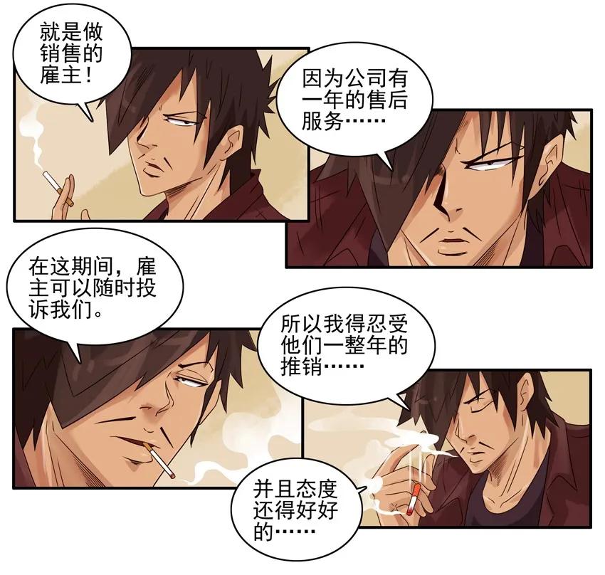 杀手古德漫画,1193 新月饼1图