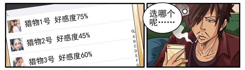 杀手古德漫画,521 空虚1图