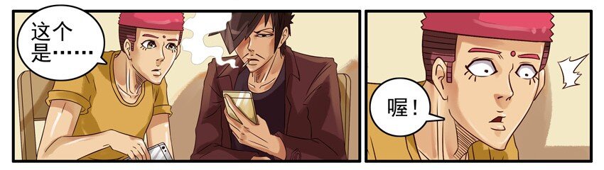 杀手古德漫画,411 有缘人1图