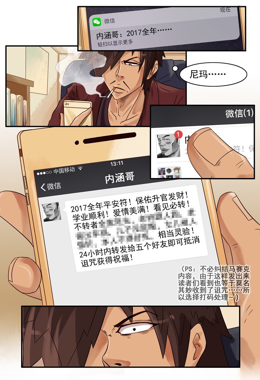 杀手古德漫画,565 转发2图