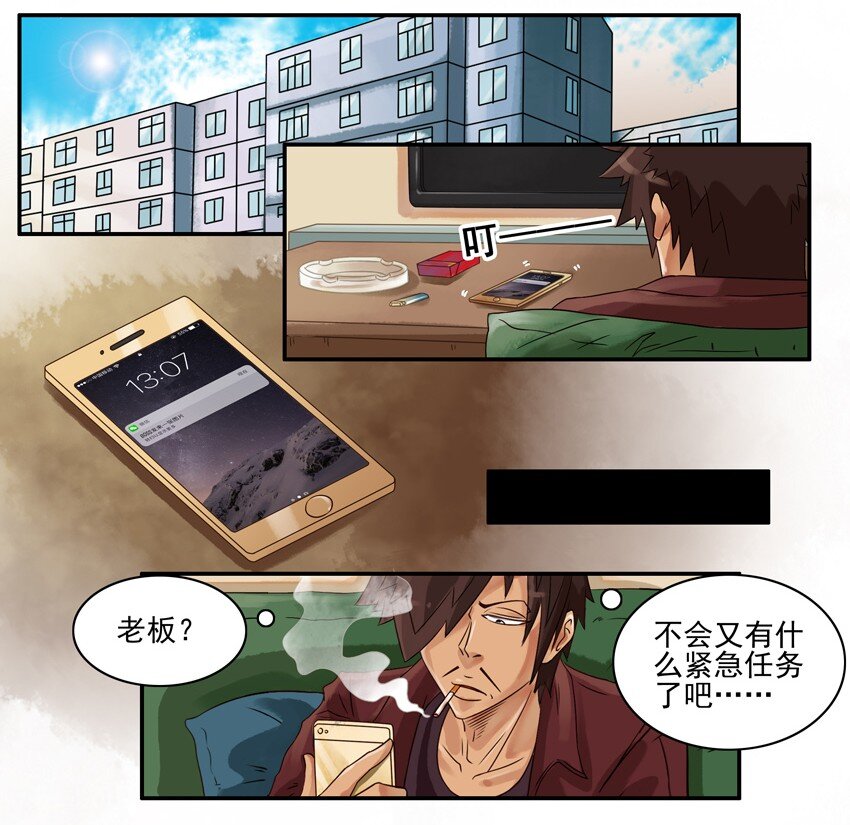 杀手古德漫画,556 折现2图