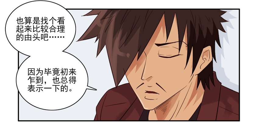 杀手古德漫画,1600 一千六百话纪念2图