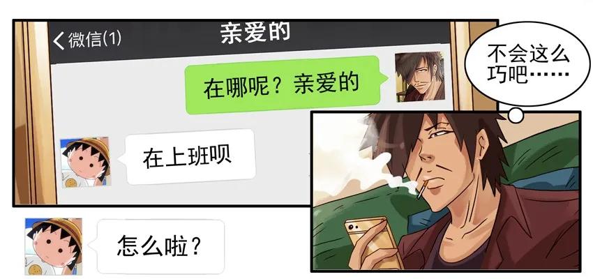 杀手古德漫画,784 防身1图