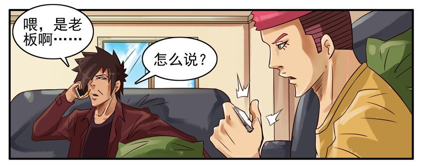 杀手古德漫画,335 旅游12图
