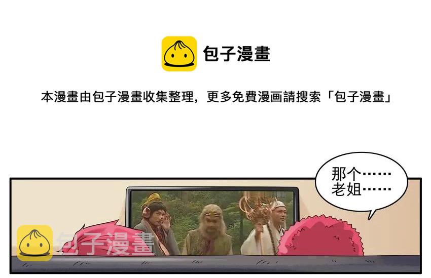 杀手古德漫画,1084 童装1图