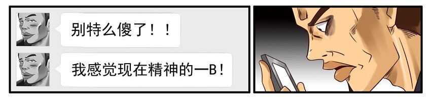 杀手古德漫画,460 嗨到最晚1图