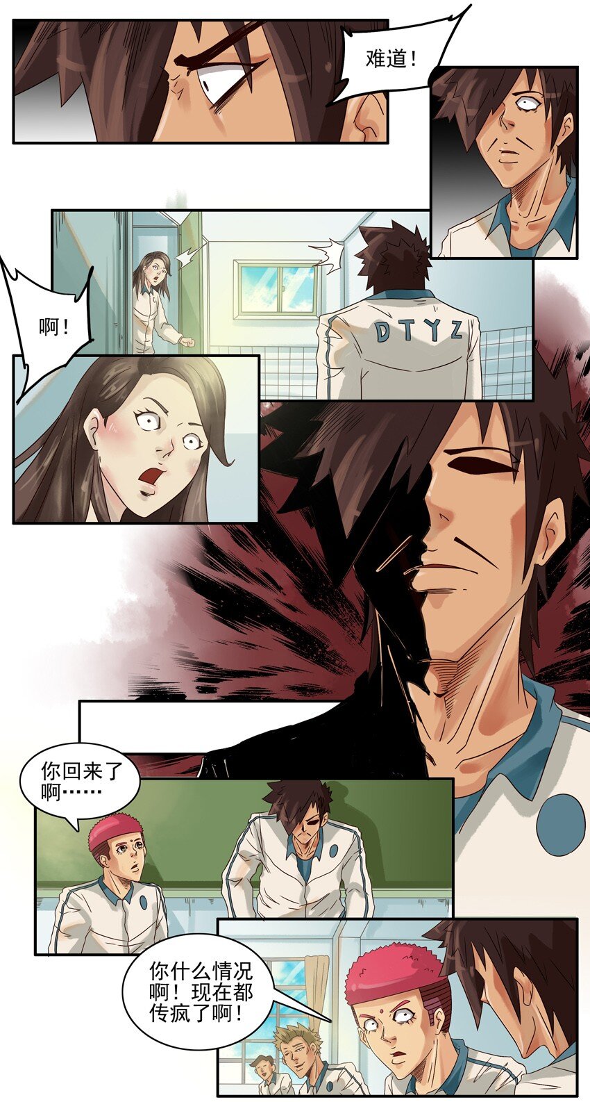 杀手古德漫画,548 传言1图