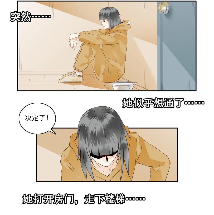 杀手古德漫画,1710 居家隔离④2图
