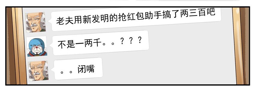 杀手古德漫画,594 红包游戏1图