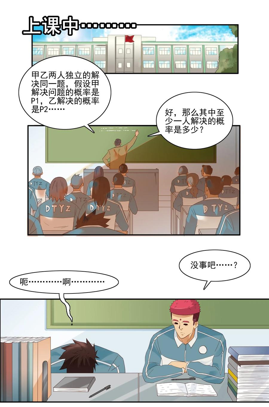 杀手古德漫画,1839 流感季节2图
