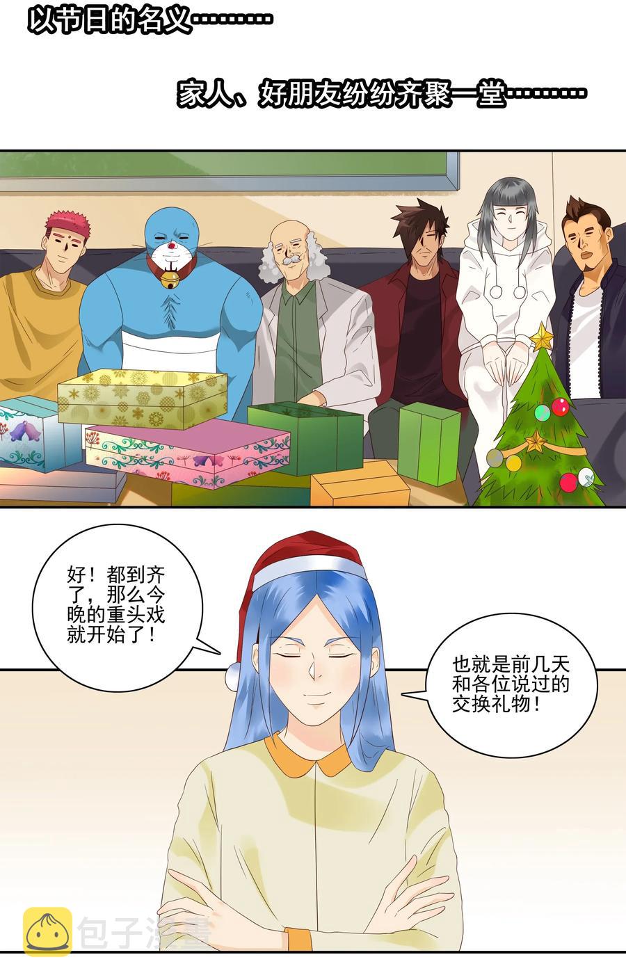 杀手古德漫画,1845 圣诞之夜2图