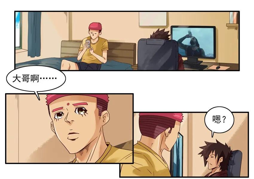 杀手古德漫画,1272 标题1图