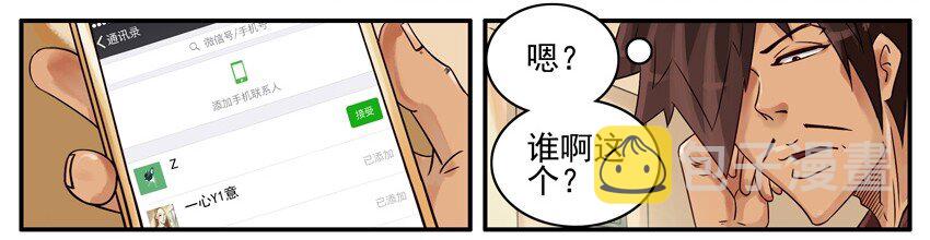 杀手古德漫画,459 做善事1图