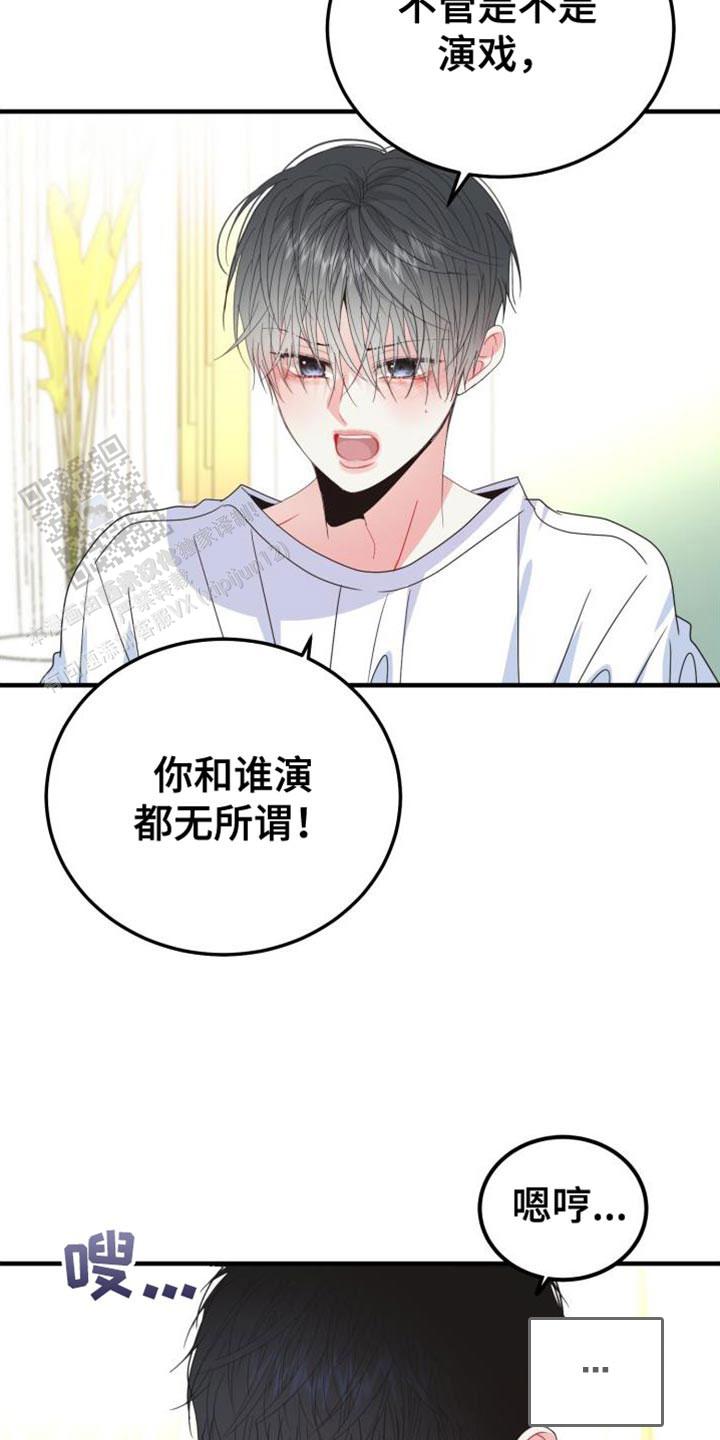 再爱我一次女主和母亲一起做了什么好吃的铰子还是包子漫画,第68话2图