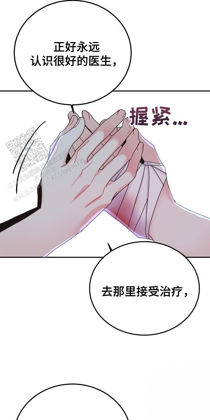 再爱我一次漫画,第57话2图