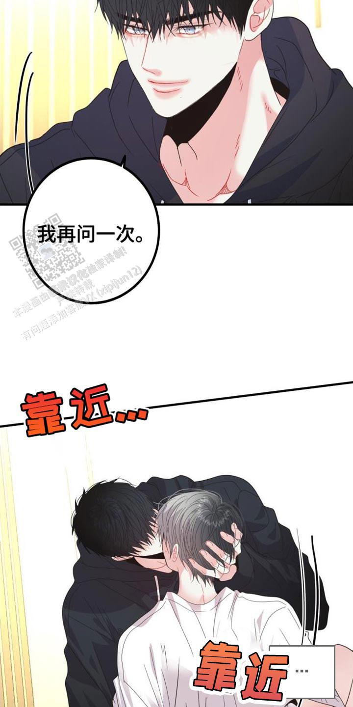 再爱我一次女主和母亲一起做了什么好吃的铰子还是包子漫画,第68话1图
