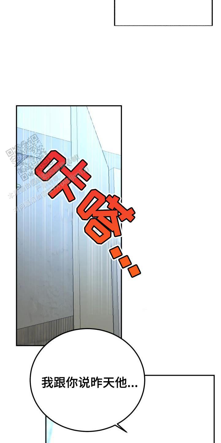 再爱我一次女主和母亲一起做了什么好吃的铰子还是包子漫画,第64话1图