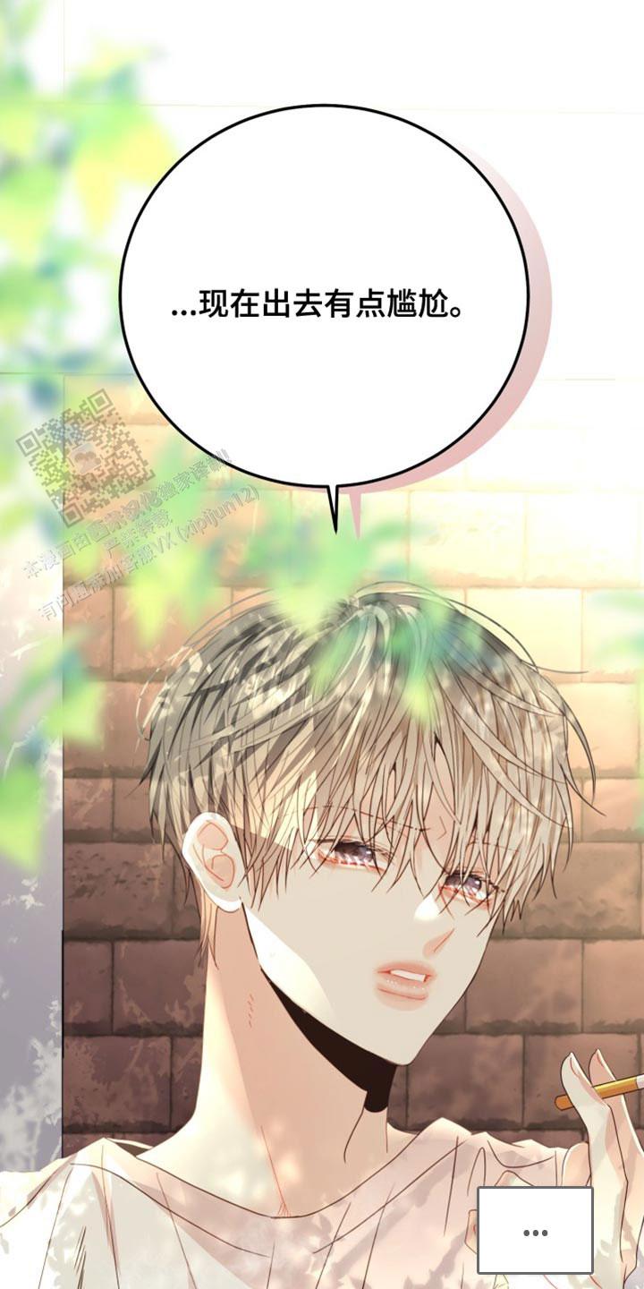 再爱我一次女主和母亲一起做了什么好吃的铰子还是包子漫画,第74话2图